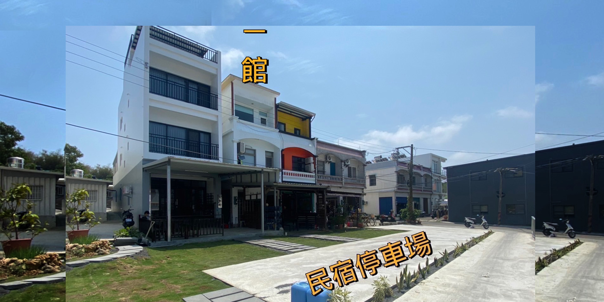 小琉球民宿
